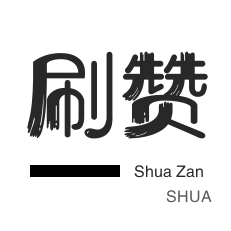 网站出售-影视会员-小红书刷赞-店铺刷粉丝